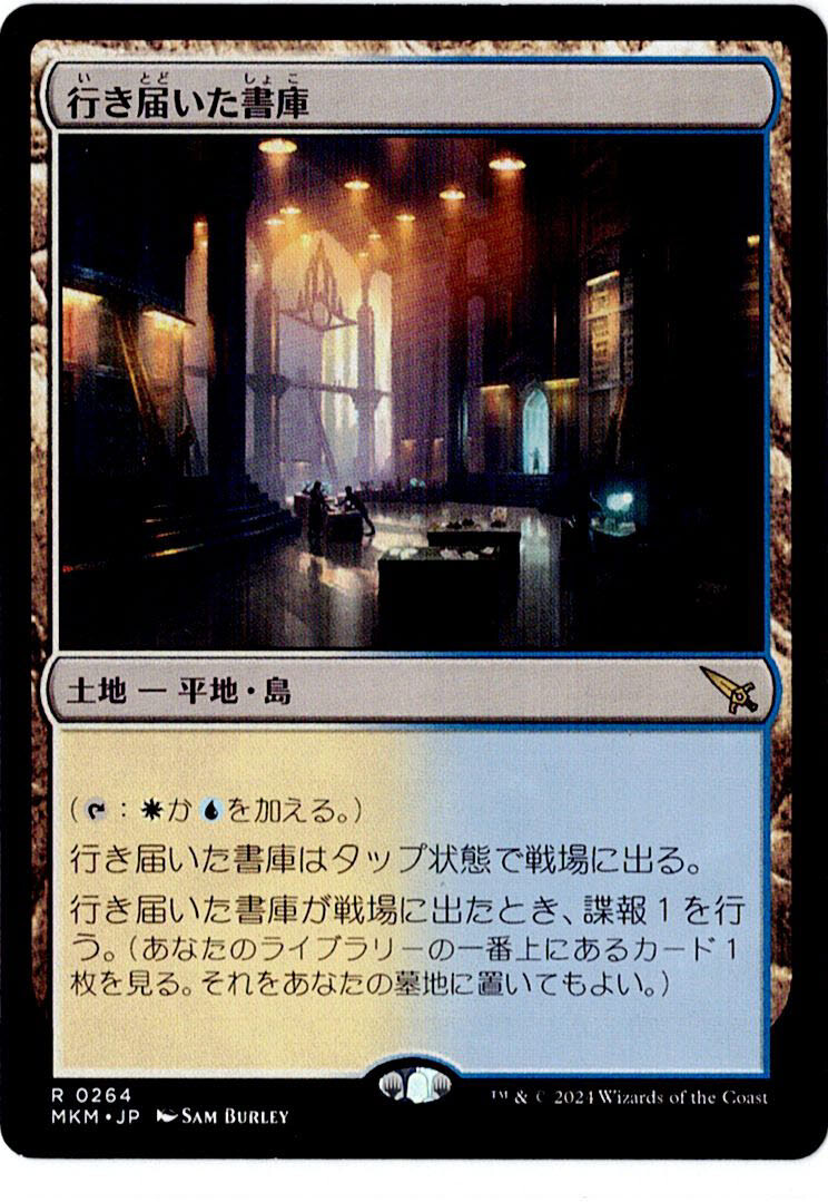 MTG 行き届いた書庫 2枚(日) Yahoo!オークション - MTG 行き届いた書庫 日本語 2枚迄 MKM