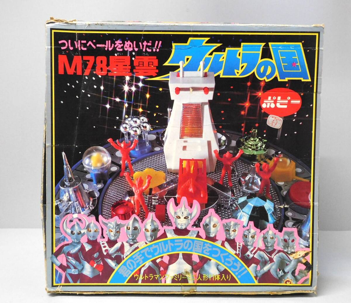 Yahoo!オークション - 1円~ 1978年 ポピー ウルトラの国 M78 Yahoo!オークション - 1円~ 1978年 ポピー ウルトラの国 M78