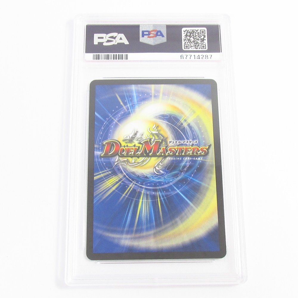 永遠のリュウセイカイザー PSA10 プロモ|デュエルマスターズ 永遠のリュウセイカイザー PSA10 プロモ|デュエルマスターズ