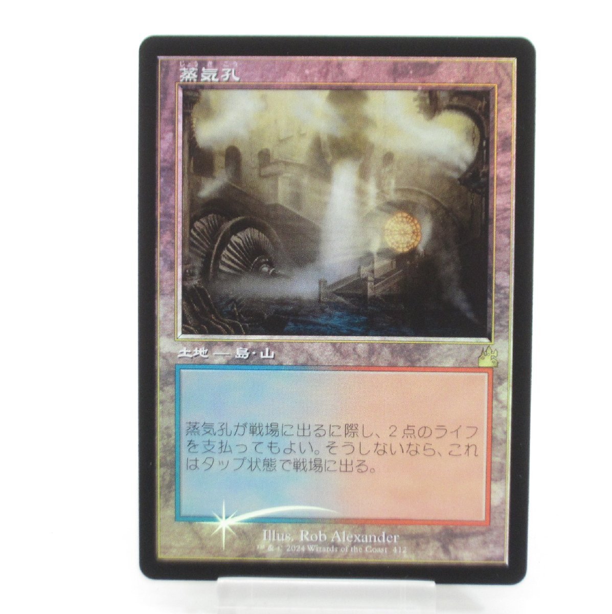 MTG 蒸気孔 旧枠 Yahoo!オークション - MTG 蒸気孔 旧枠 foil レア #U3252