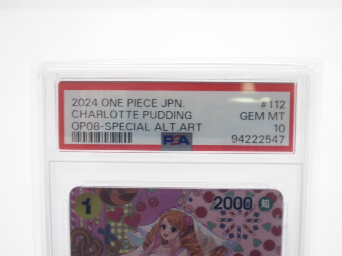 PSA10 ONEPIECE ワンピースカードゲームシャーロット・プリンSP PSA10 ONEPIECE ワンピースカードゲームシャーロット・プリンSP