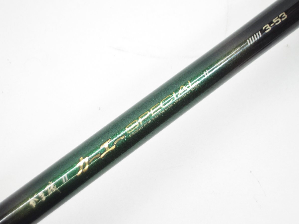 がま磯 カーエー SPECIAL 3-53 ロッド 釣竿 #US4619