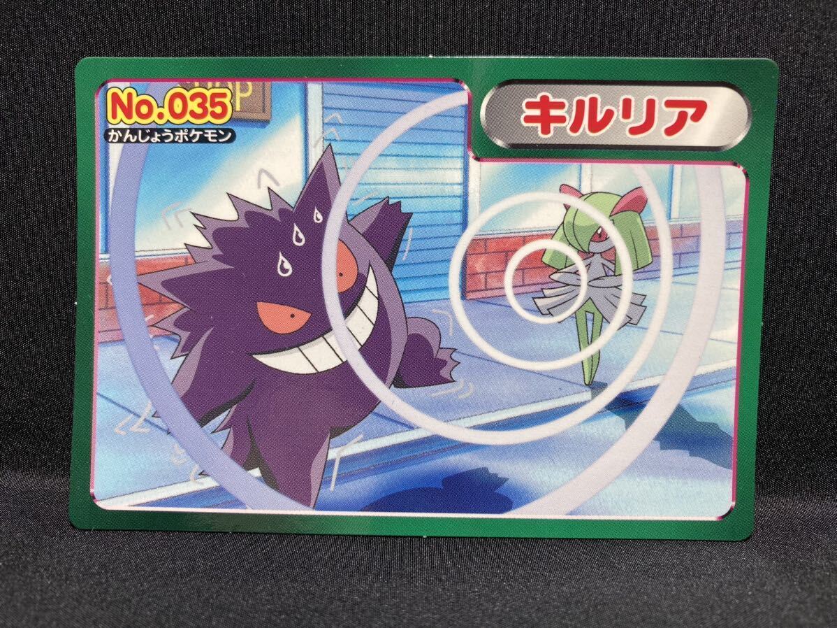 【ゲンガーVSキルリア】トップ 製菓 ポケモン カード バトル アドバンスジェネレーション カードダス Top Pokemon Card Gengar Topsun