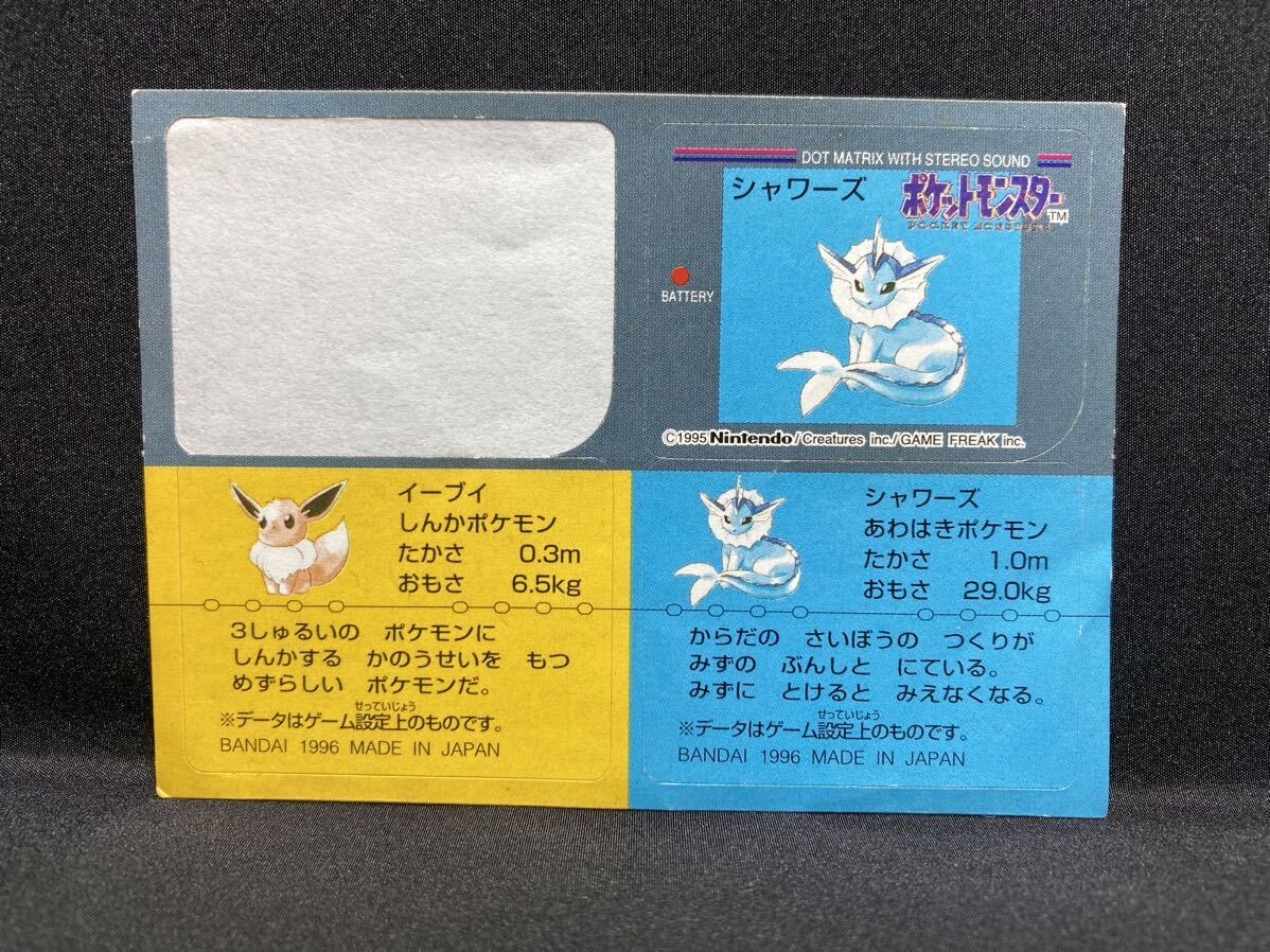 ポケモン スナック シール ステッカー イーブイ シャワーズ 希少 ポケモン スナック シール ステッカー イーブイ シャワーズ 希少