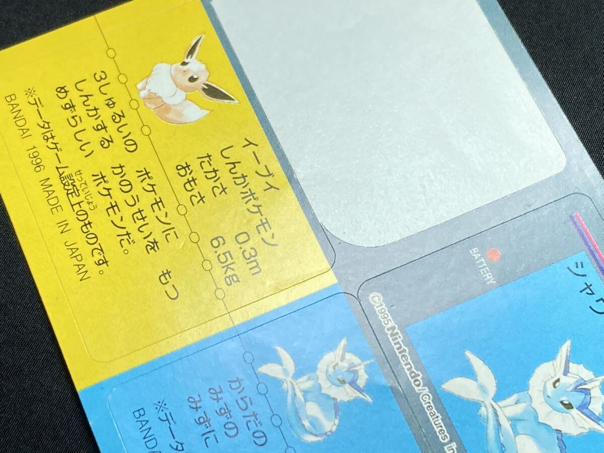 ポケモン スナック シール ステッカー イーブイ シャワーズ 希少 ポケモン スナック シール ステッカー イーブイ シャワーズ 希少