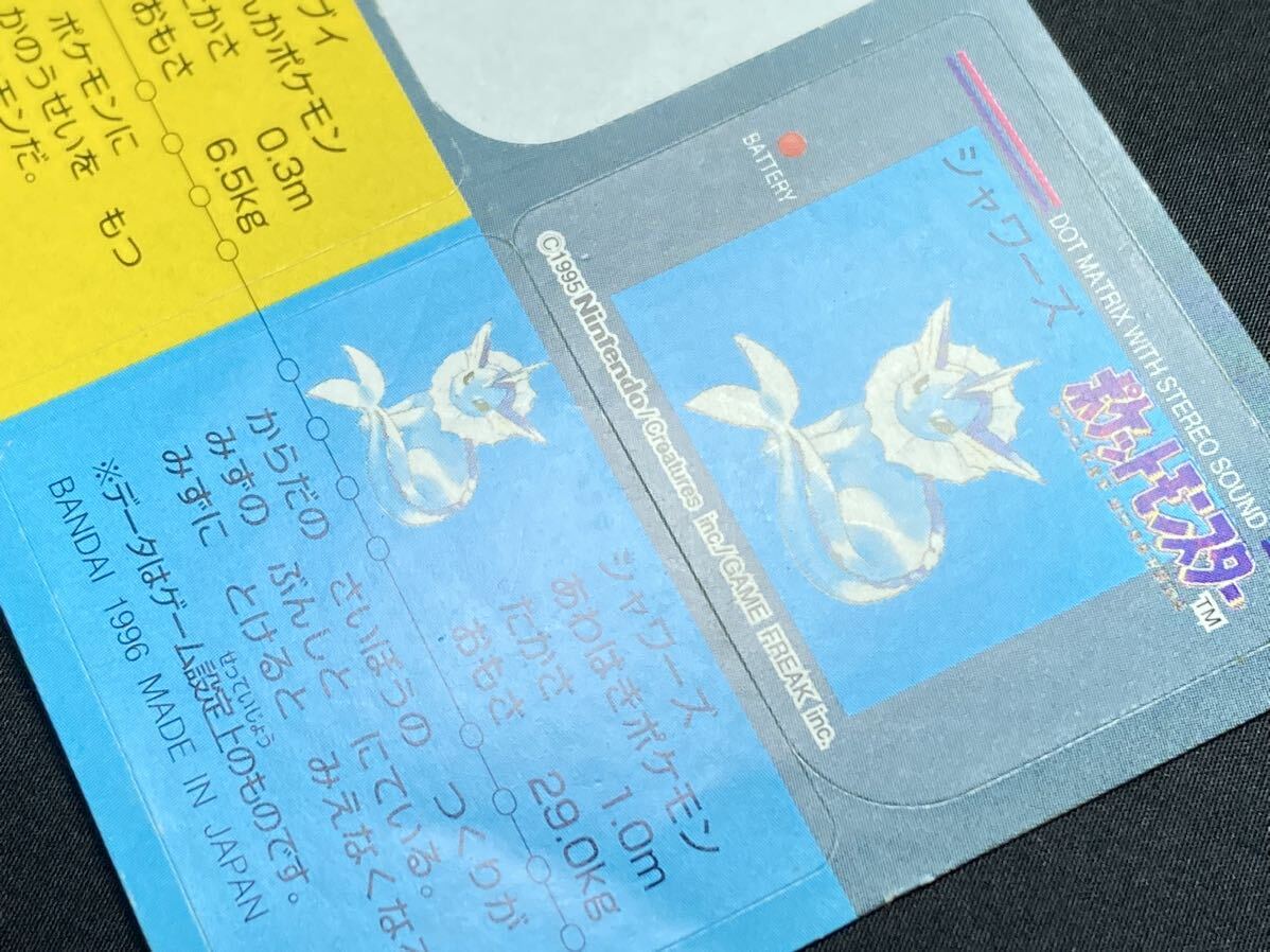 ポケモン スナック シール ステッカー イーブイ シャワーズ 希少 ポケモン スナック シール ステッカー イーブイ シャワーズ 希少