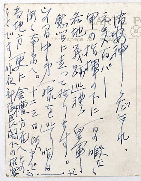 HW089 戦前絵葉書 上海 日本街 呉淞路 / 中華民国郵政 暫作肆分 HW089 戦前絵葉書 上海 日本街 呉淞路 / 中華民国郵政 暫作肆分