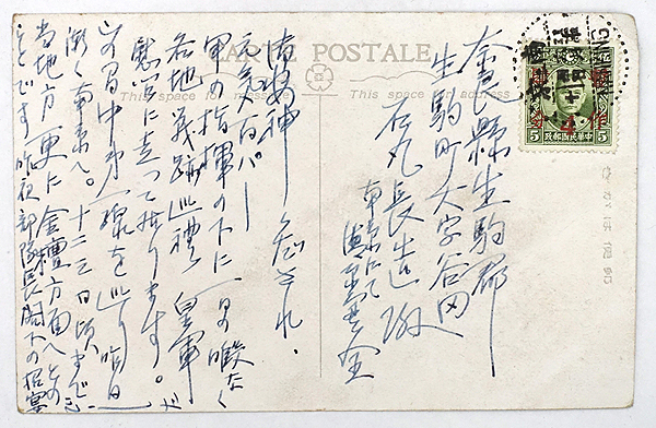 HW089 戦前絵葉書 上海 日本街 呉淞路 / 中華民国郵政 暫作肆分 HW089 戦前絵葉書 上海 日本街 呉淞路 / 中華民国郵政 暫作肆分