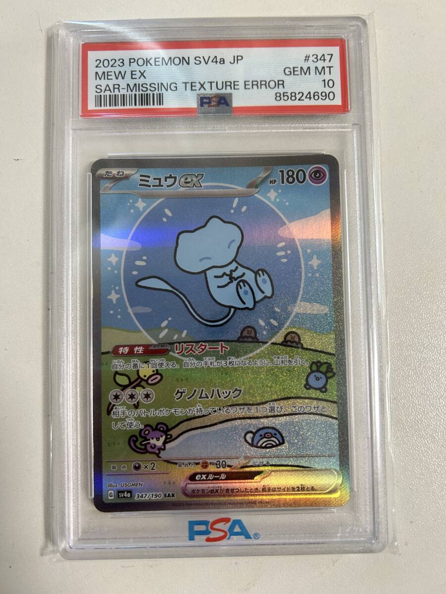 Yahoo!オークション - ポケカ ミュウEX SAR シャイニー Yahoo!オークション - ポケカ ミュウEX SAR シャイニー