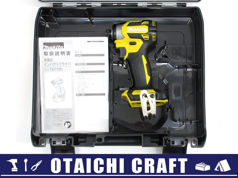 【未使用】makita(マキタ) 18V 充電式インパクトドライバ TD173D イエロー 本体+ケース｜セットばらし品【/D20179900039625D/】