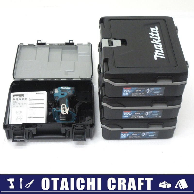 【未使用】makita(マキタ) 18V 充電式インパクトドライバ TD173D ブルー 本体+ケース 4台セット｜セットばらし品