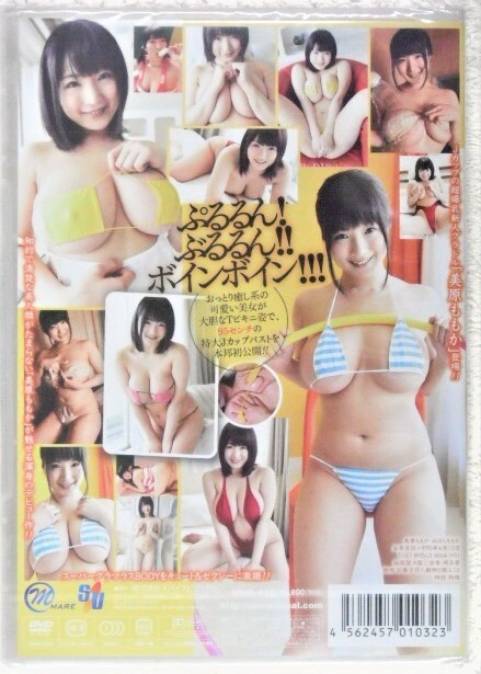 ◆美原ももか / いけない Jカップ_画像2