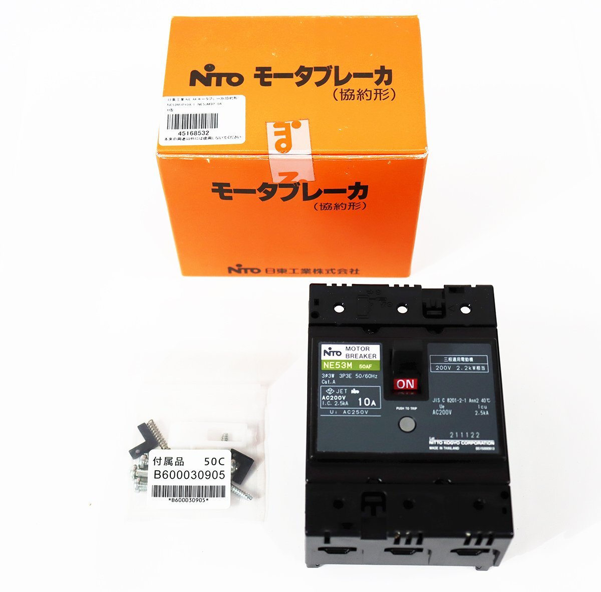 《A02320》NTO (日東工業) モータブレーカ(協約形) NE53M【3p 10A / AC200V】未使用品 □