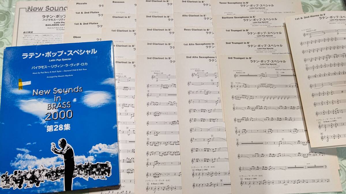 828-5 パート譜付きブラスバンドスコア New Sounds in BRASS 828-5 パート譜付きブラスバンドスコア New Sounds in BRASS