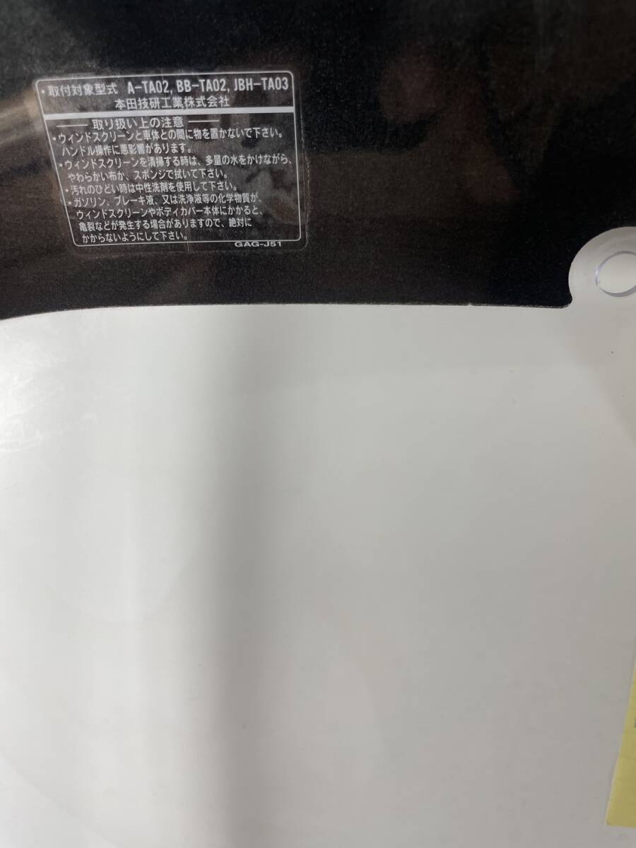 （Ｓ―７１４）ジャイロキャノピー　ホンダ　スクリーン　ＴＡ０３　ＴＡ０２　純正品_画像3