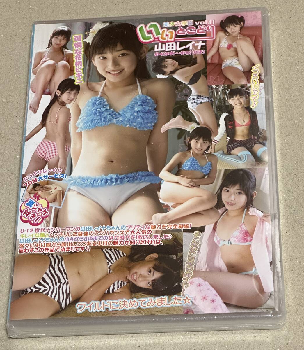 山田レイナ画像