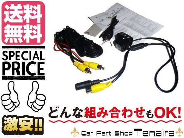 12V 高画質 超小型 広角 170°カラー バックカメラ 鏡像 ガイドライン 延長ケーブル付 角度変更可 IP67 防水 送料無料/5