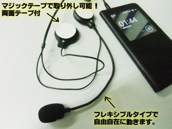 マイク スピーカー ヘッドホン バイク フルフェイス　送料無料　3