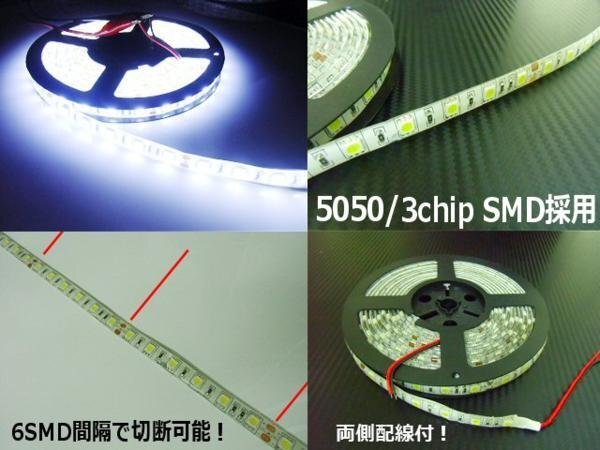 24V 5M 900連級 LEDテープライト 白 ホワイト トラック アンドン サイドマーカー バス ダンプ リフト 船舶 メール便送料無料/3