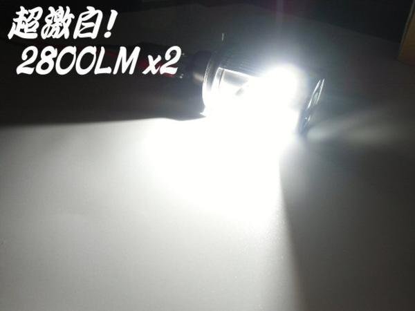 H4 LED ヘッドライト 白 Hi/Lo 切替 一體型 H/L バルブ 6000K ホワイト バイク 1燈 単品 送料無料/6