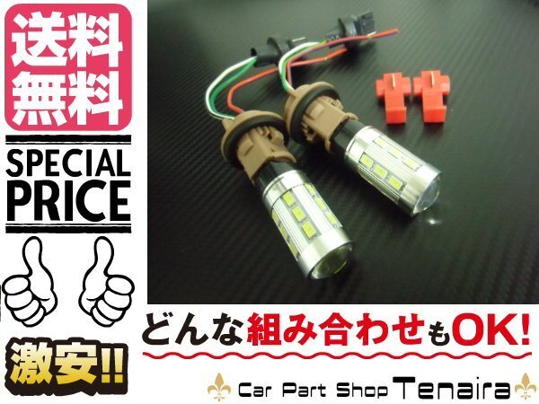 T20 ダブル ウィンカーポジション LED ウィポジ 白黃 ホワイト アンバー　メール便送料無料/3