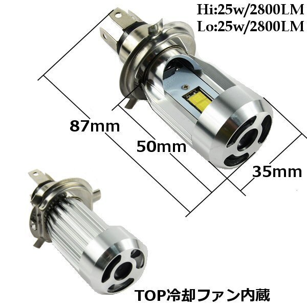H4 LED ヘッドライト 白 Hi/Lo 切替 一體型 H/L バルブ 6000K ホワイト バイク 1燈 単品 送料無(wú)料/3