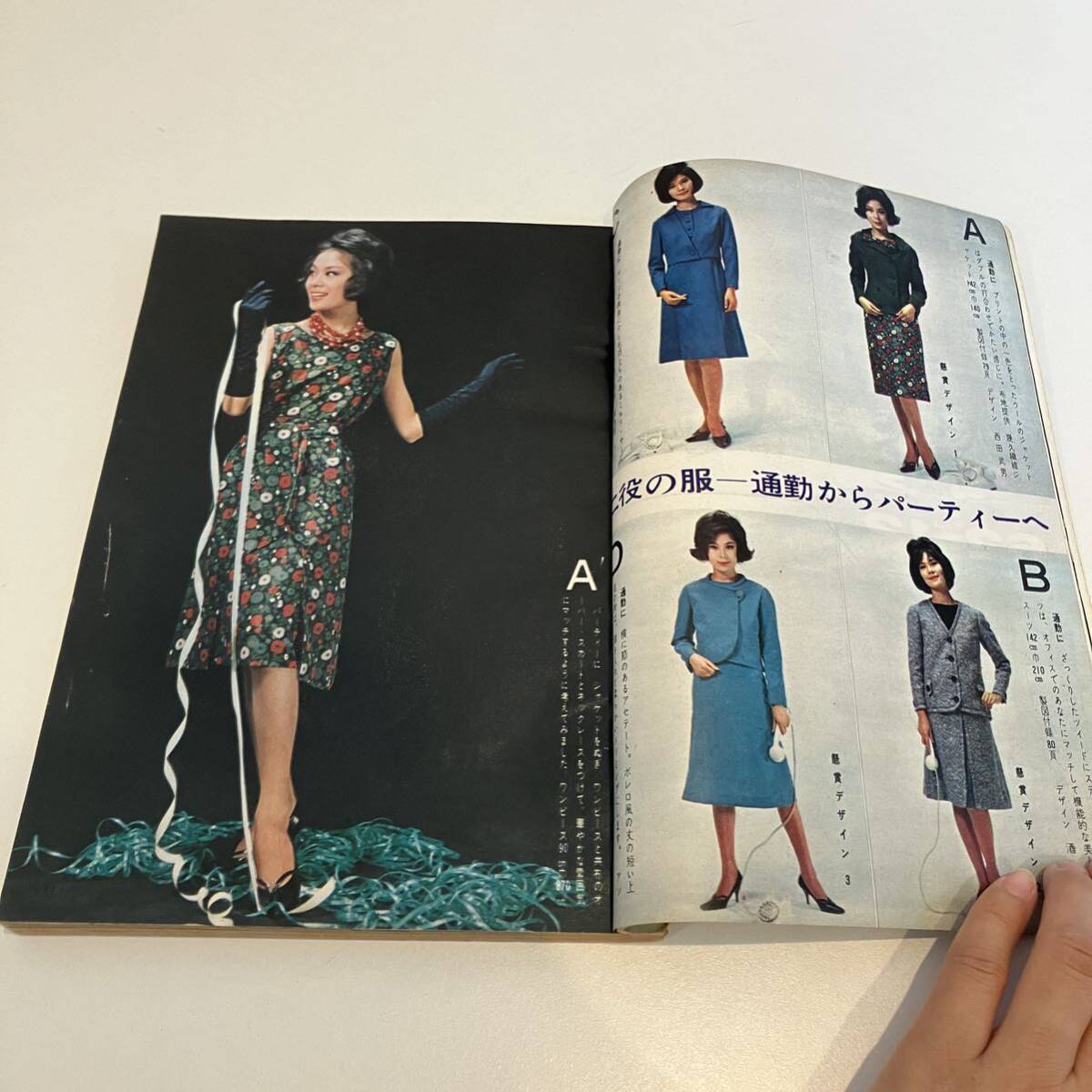 240819昭和レトロ女性雑誌「若い女性」1962年昭和37年12月号 240819昭和レトロ女性雑誌「若い女性」1962年昭和37年12月号