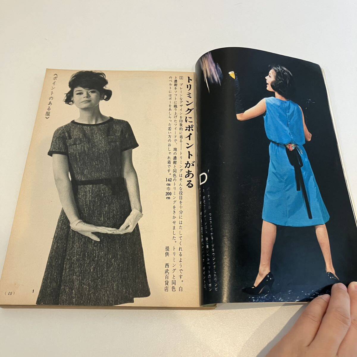 240819昭和レトロ女性雑誌「若い女性」1962年昭和37年12月号 240819昭和レトロ女性雑誌「若い女性」1962年昭和37年12月号