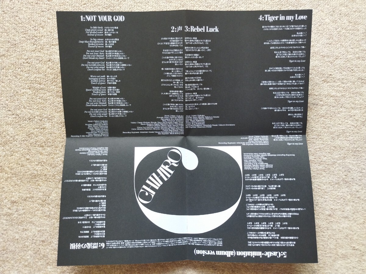 鬼束ちひろ　「Sugar High」初回限定生産盤　帯付/アルバムCD_画像6