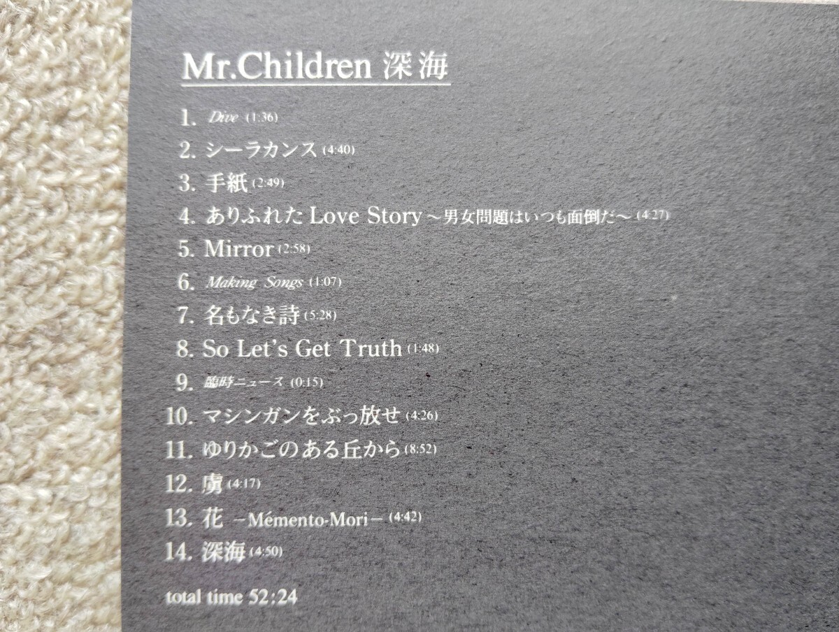 Mr.Children 「深海」 アルバムCD_画像10