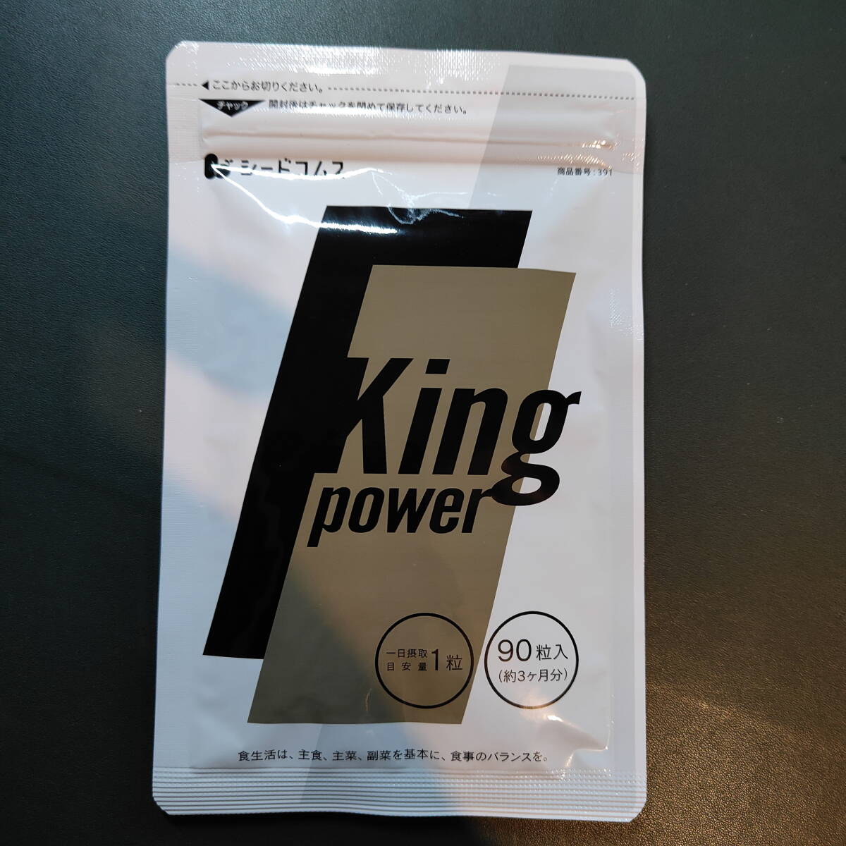 アリ キングパワー 20倍濃縮 マカ + 100倍 濃縮トンカットアリ アリ キングパワー 20倍濃縮 マカ + 100倍 濃縮トンカットアリ