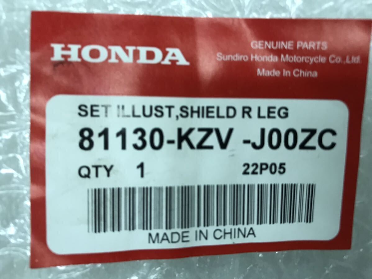 HONDA Honda Super Cub 110 нога защита ( правый ) боковой обтекатель 81130-KZV-J00ZC JA10-1101???