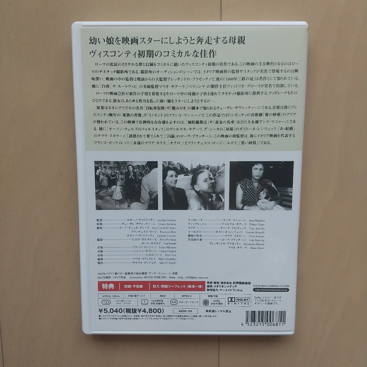 ☆DVD/セル版 ベリッシマ アンナ?マニャーニ/ルキーノ?ヴィスコンティ監(jiān)督