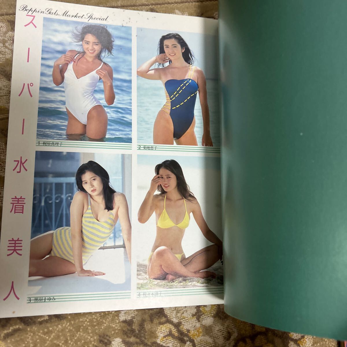 Yahoo!オークション - 写真集『スーパー水着美人』1986年 Yahoo!オークション - 写真集『スーパー水着美人』1986年
