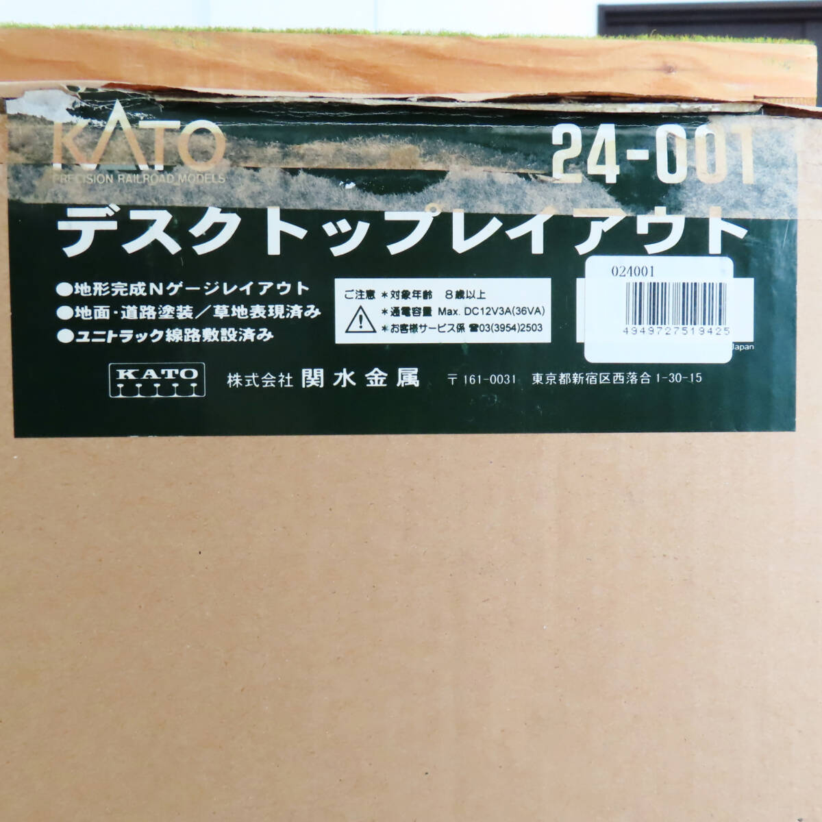KATO デスクトップレイアウト 24-001｜鉄道模型