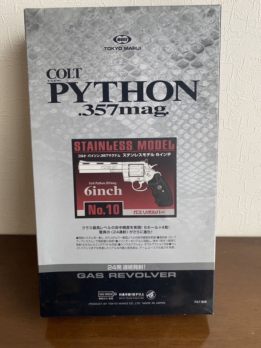 1円〜美品　COLTPYTHON 357mag ステンレスモデル6インチ　箱付属付き