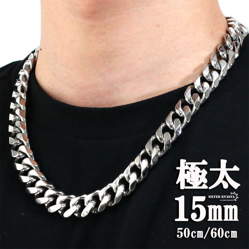 幅15mm ステンレス 喜平ネックレス 6面カット マイアミキューバン 喜平チェーンネックレス シルバー 銀色 極太 太め (60cm)