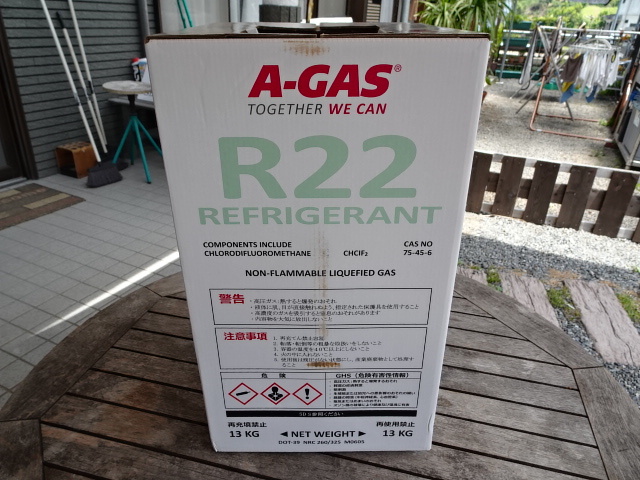 空調　冷機　フロンガス　冷媒　A-GAS　R-22　未使用6