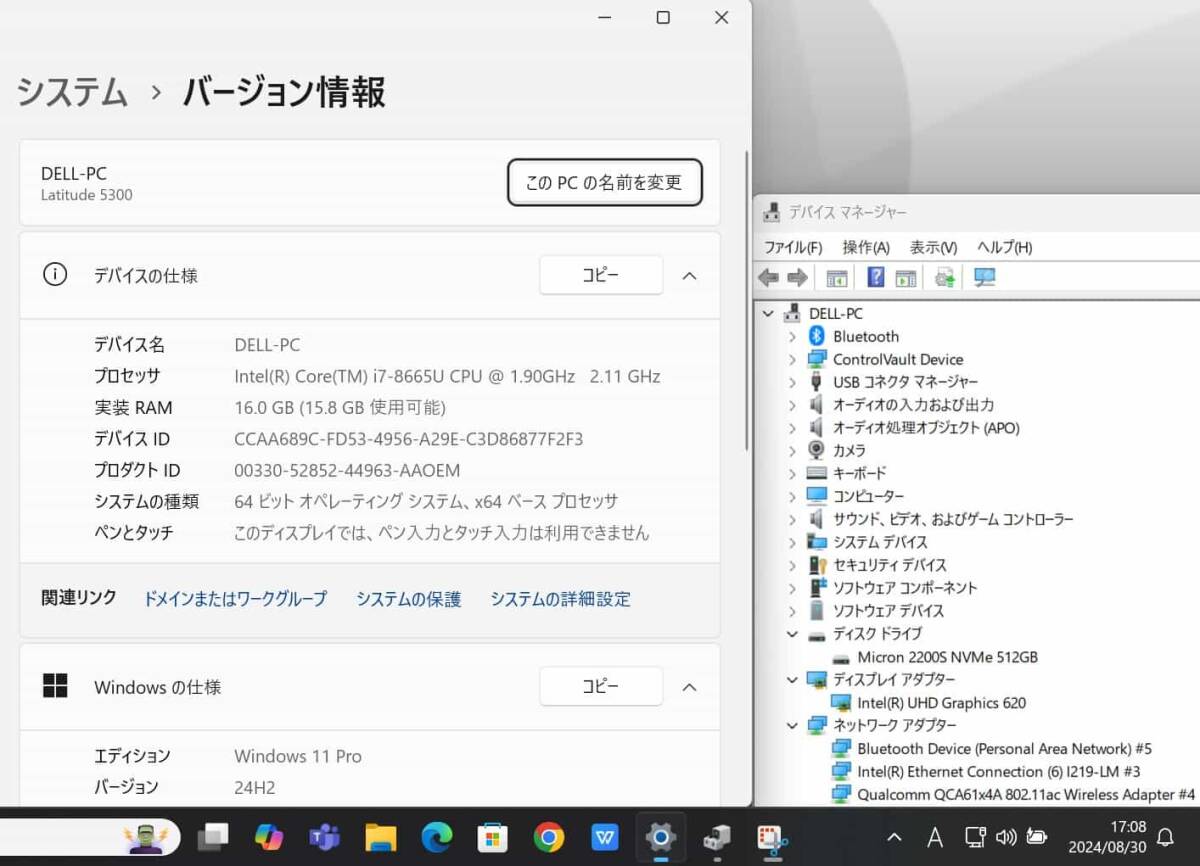 良品 フルHD 13.3型 DELL Latitude 5300 Windows11 八世代 i7 良品 フルHD 13.3型 DELL Latitude 5300 Windows11 八世代 i7