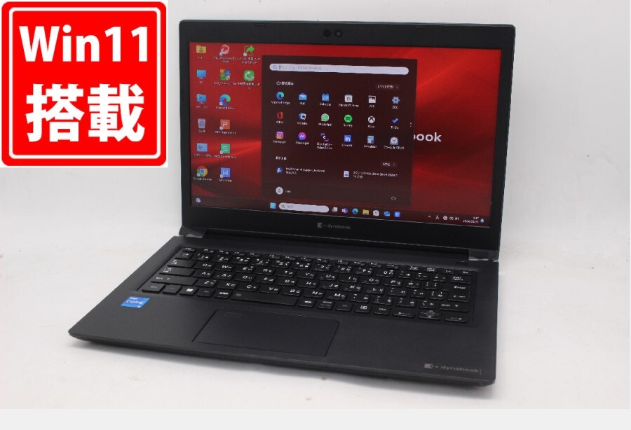 NVMe 新品256GB-SSD 良品 フルHD 13.3型 TOSHIBA dynabook S73／HS Windows11 11世代 i5-1135G7 8GB カメラ 無線Wi-Fi6 Office付 管:0943m