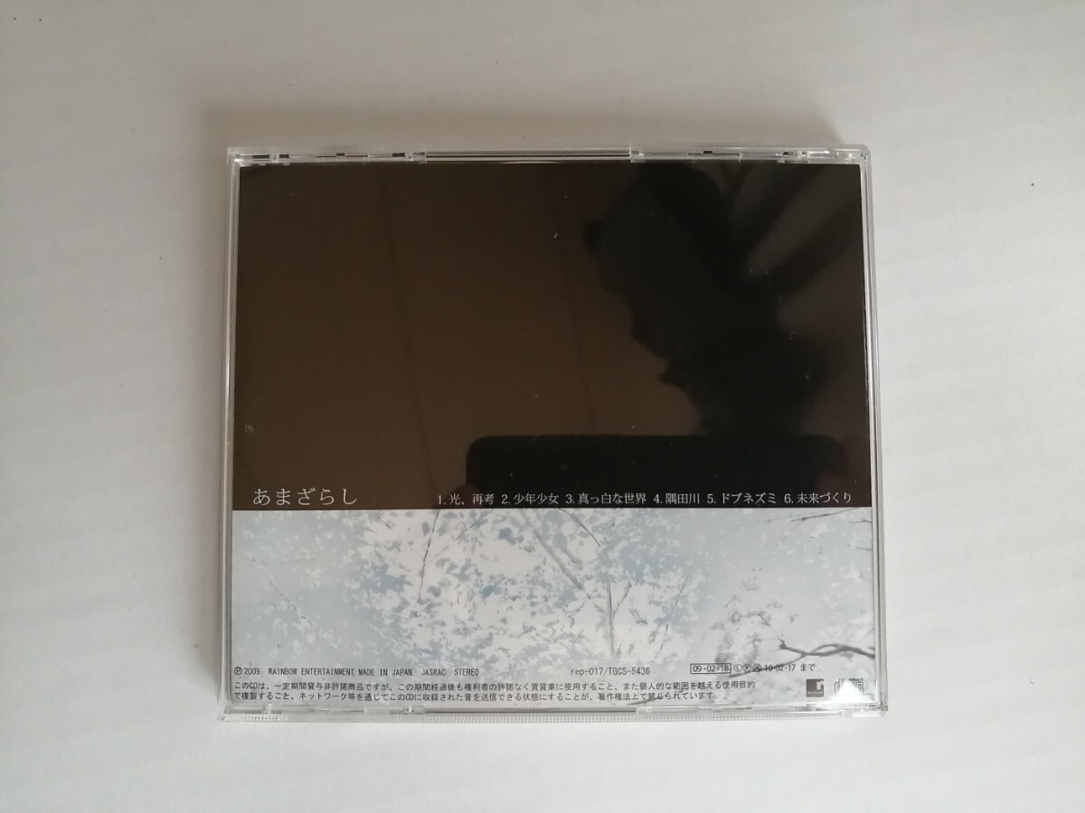 あまざらし 『光 再考』 見本盤 amazarashi|Yahoo!フリマ(旧 あまざらし 『光 再考』 見本盤 amazarashi|Yahoo!フリマ(旧