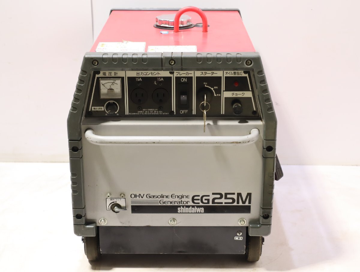 西H☆shindaiwa 新ダイワ エンジン発電機 EG25M-EA 50Hz☆3O-900 西H☆shindaiwa 新ダイワ エンジン発電機 EG25M-EA 50Hz☆3O-900