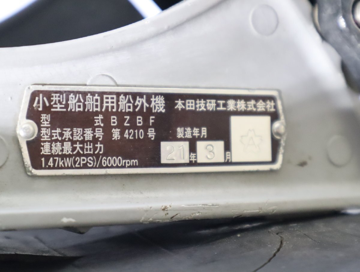 限定セール! 取り寄せ品 □トーハツ□新品 MFS9.9EL トランサム 限定セール! 取り寄せ品 □トーハツ□新品 MFS9.9EL トランサム