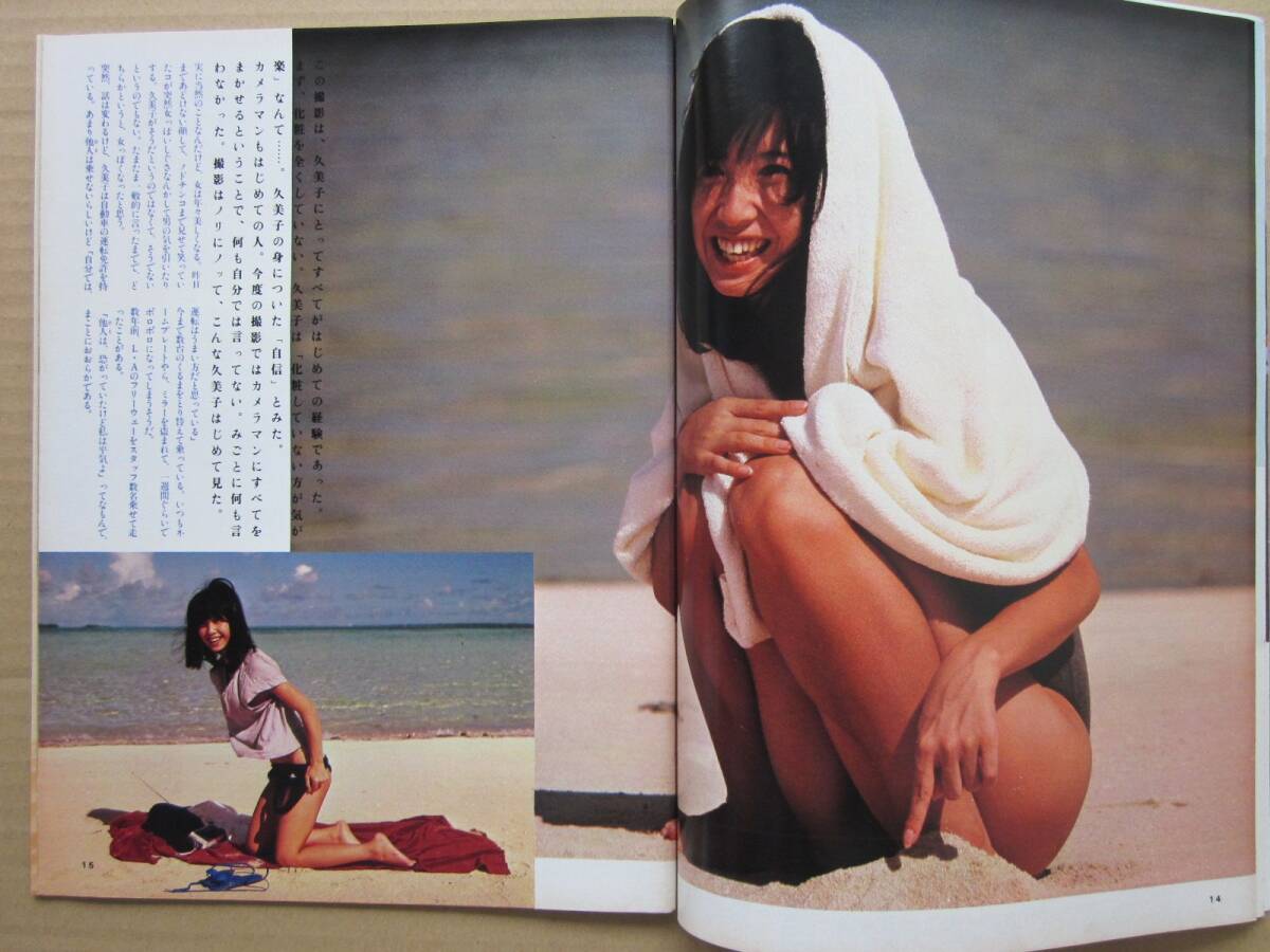 スコラ 1983.11.24 表紙とグラビアのみ 表紙:大場久美子 / 大場 スコラ 1983.11.24 表紙とグラビアのみ 表紙:大場久美子 / 大場