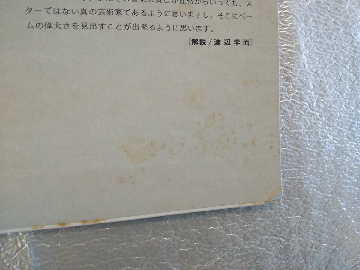 レコード/カール?ベーム指揮、ベルリンフィル/モーツァルト交響曲第40番?第41番「ジュピター」他/LP/中古/recA00134