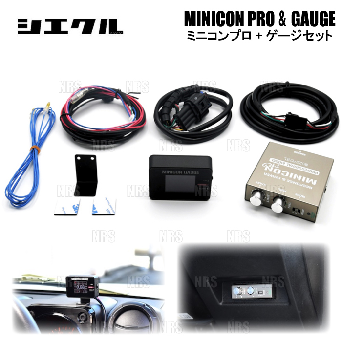 siecle シエクル MINICON PRO ＆ GAUGE ミニコン プロ＆ゲージ セット ワゴンR MC11S/MC21S/MC12S/MC22S F6A/K6A 98/10～03/9 (MCP-P04SG