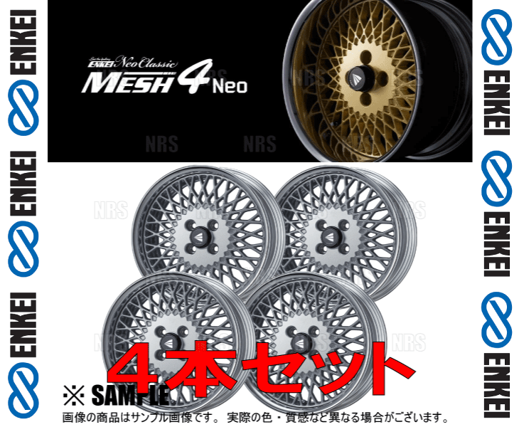 ENKEI エンケイ MESH4 Neo (ハイディスク/シルバー) 8.0J x 17インチ +43 PCD100 4穴 4本セット (MESH4NEO-H-D021-S-4S