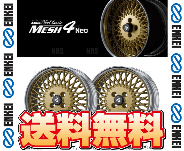 ENKEI エンケイ MESH4 Neo (ハイディスク/ゴールド) 6.5J x 17インチ +33 PCD100 4穴 2本セット (MESH4NEO-H-D006-G-2S