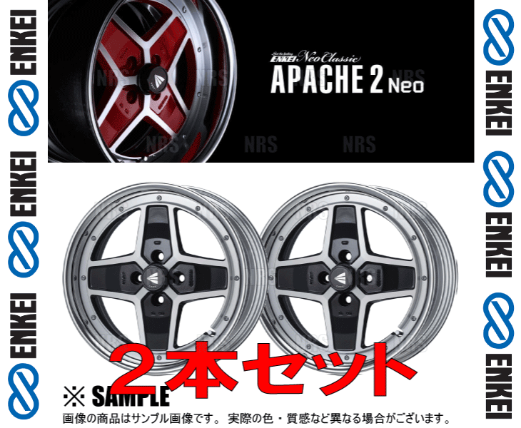 ENKEI エンケイ APACHE2 Neo (ハイディスク/マシニングブラック) 8.0J x 17インチ +23 PCD100 4穴 2本セット (APA2NEO-H-D025-B-2S