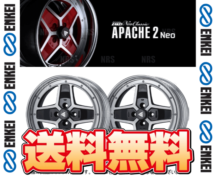 ENKEI エンケイ APACHE2 Neo (ローディスク/マシニングブラック) 6.5J x 17インチ +45 PCD100 4穴 2本セット (APA2NEO-L-D006-B-2S